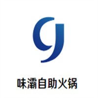 味灞自助火鍋加盟
