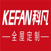 科凡整體衣柜加盟