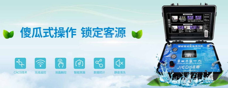潔帝清洗服務平臺加盟
