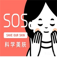sos愛歐斯科學美膚加盟