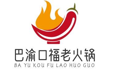 巴渝口福老火鍋加盟