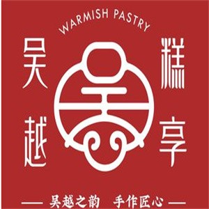 吳越糕享加盟