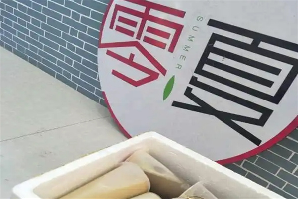 零夏奶茶燒仙草加盟