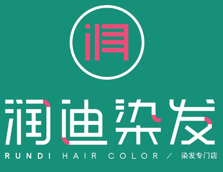 潤迪染發加盟