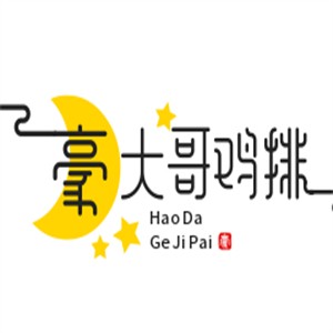 豪大哥雞排加盟