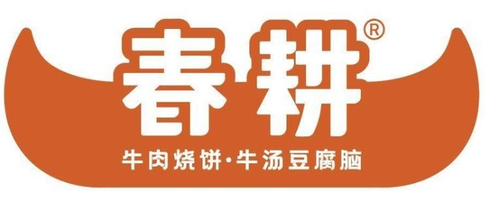春耕牛肉燒餅加盟