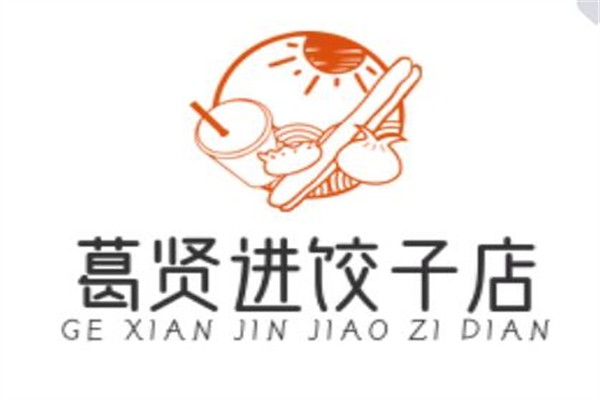 葛賢進餃子店加盟