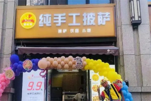 帕樂特手工披薩