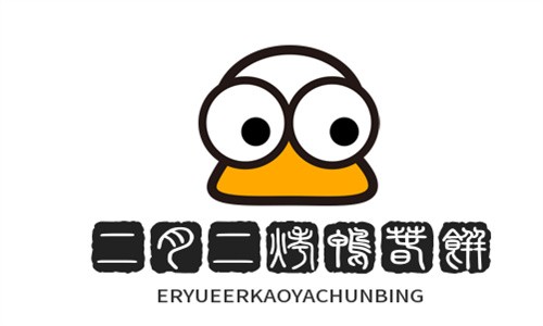二月二烤鴨春餅店加盟