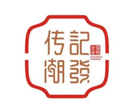 傳記潮發牛肉火鍋店加盟