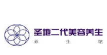 圣地二代美容養生加盟