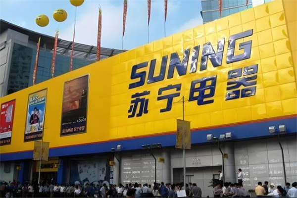 蘇寧電器線下實體店加盟