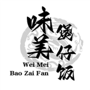 味美煲仔飯加盟