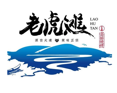 老虎灘燒烤加盟