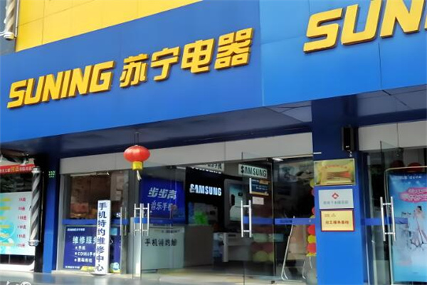 蘇寧電器線下實體店加盟
