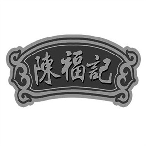 陳福記包子鋪子加盟