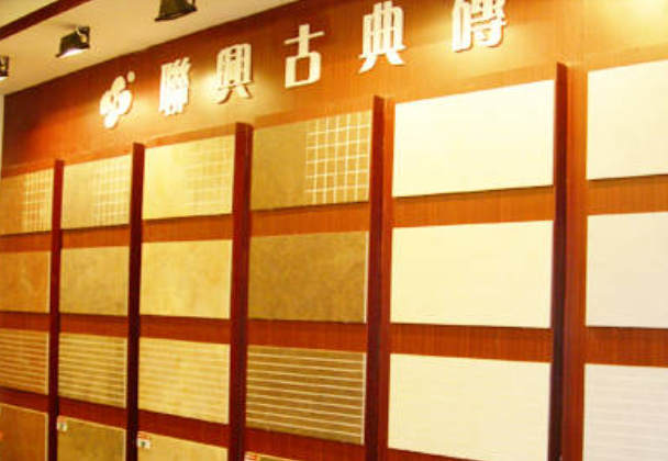 聯興瓷磚加盟
