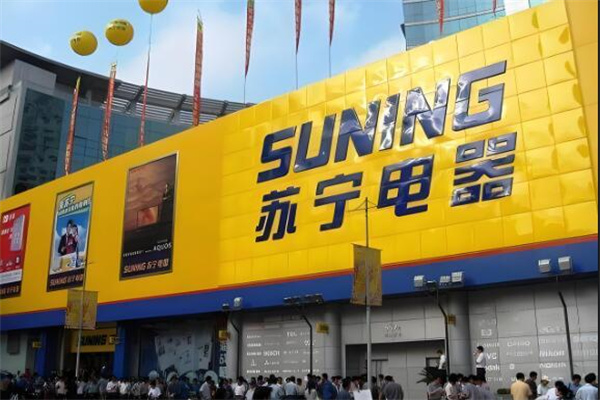 蘇寧電器線下實體店加盟