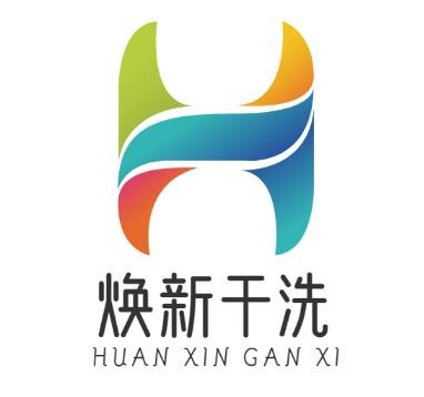 煥新干洗加盟