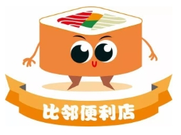 比鄰便利店加盟
