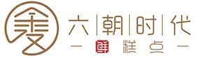 六朝時(shí)代糕點(diǎn)加盟