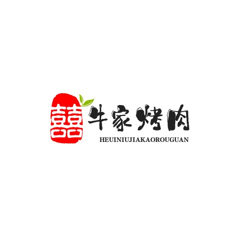囍牛家烤肉館加盟