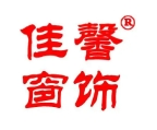 佳馨窗飾加盟