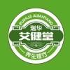 瑞華艾健堂加盟