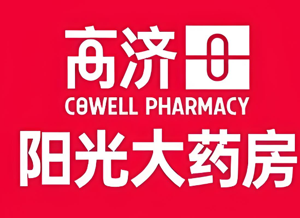 高濟陽光大藥房加盟