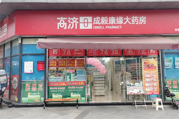 高濟陽光大藥房加盟
