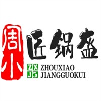 周小匠鍋盔加盟