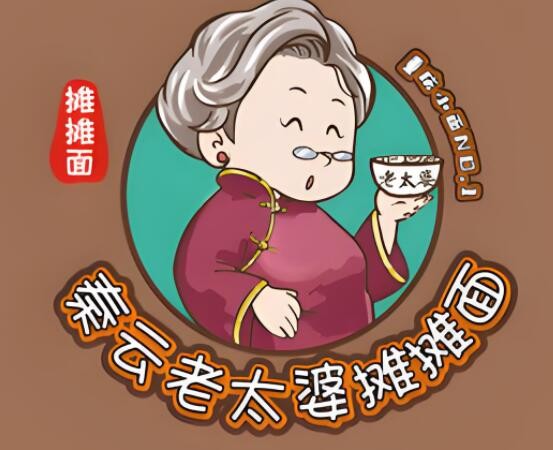 秦云老太婆攤攤面加盟