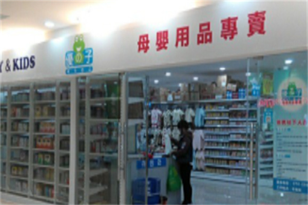 優之子嬰童加盟