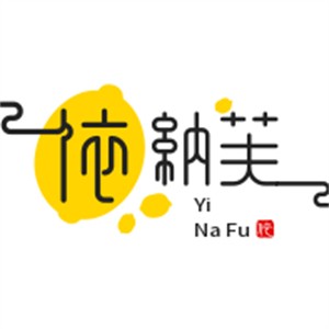 依納芙女裝加盟