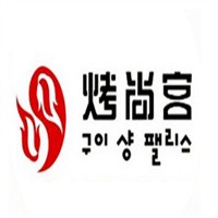 烤尚宮韓式自助烤肉加盟