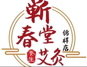 蘄春堂艾灸店加盟
