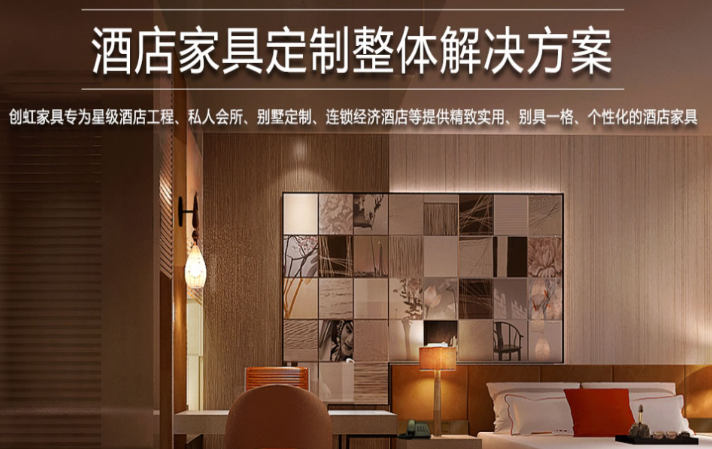 創虹家私加盟