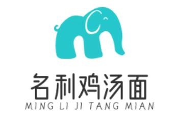 名利雞湯面加盟