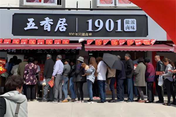 金壇五香居加盟