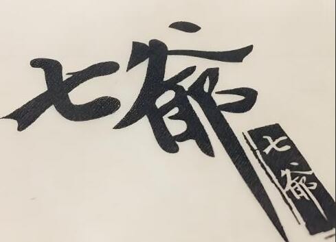 七爺茶餐廳加盟