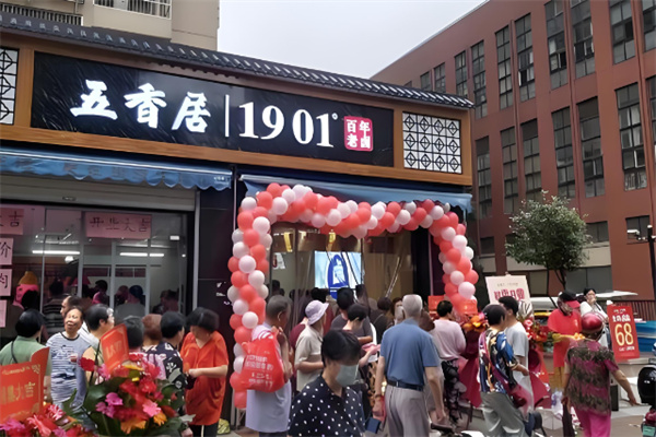 金壇五香居加盟