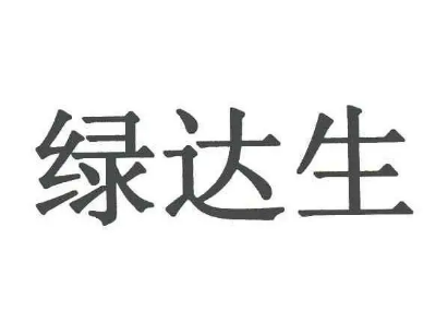 綠達生獸藥加盟