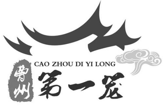 曹州第一籠加盟