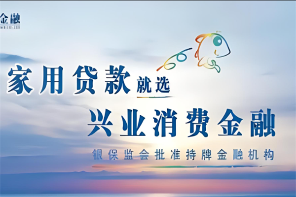 興業消費金融加盟
