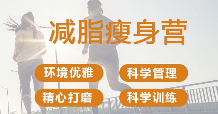 速瘦派加盟