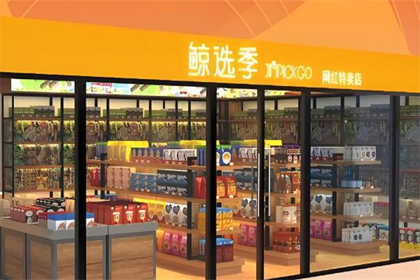 鯨選季便利店加盟