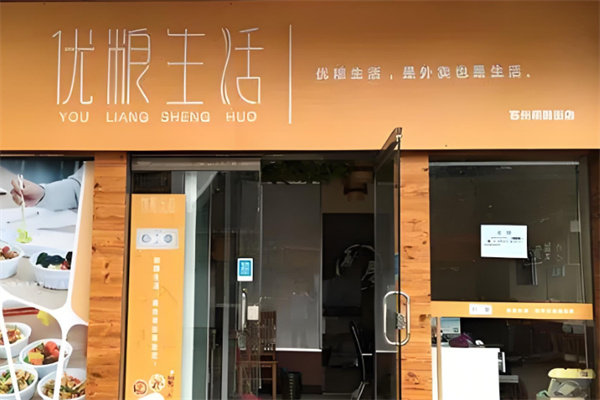 優糧生活外賣加盟