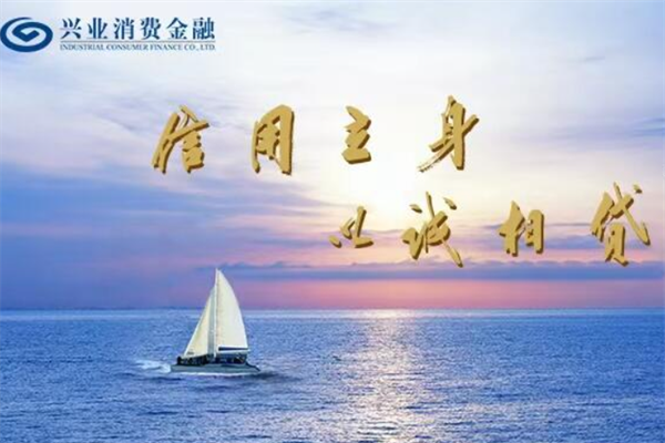 興業消費金融加盟