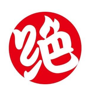 絕味鴨血粉絲館加盟