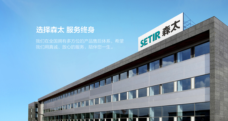 森太煙機加盟